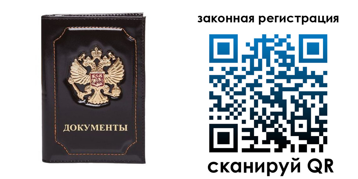 временная регистрация поиск в Россоши