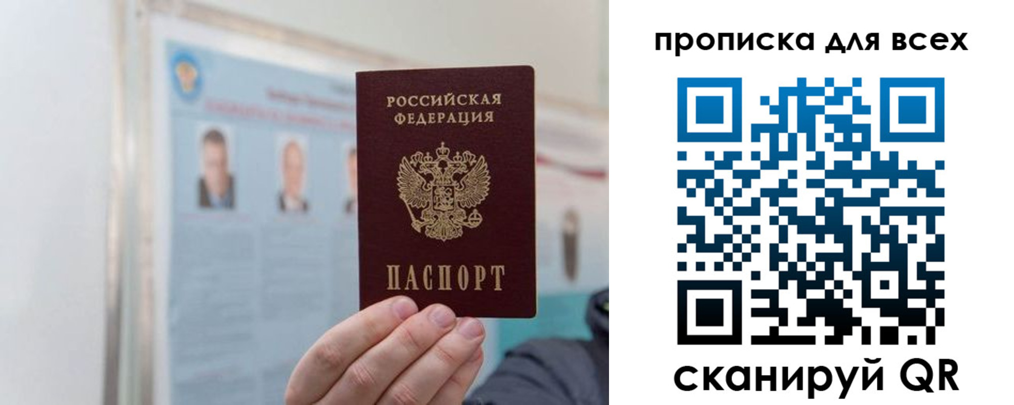 временная регистрация поиск в Россоши