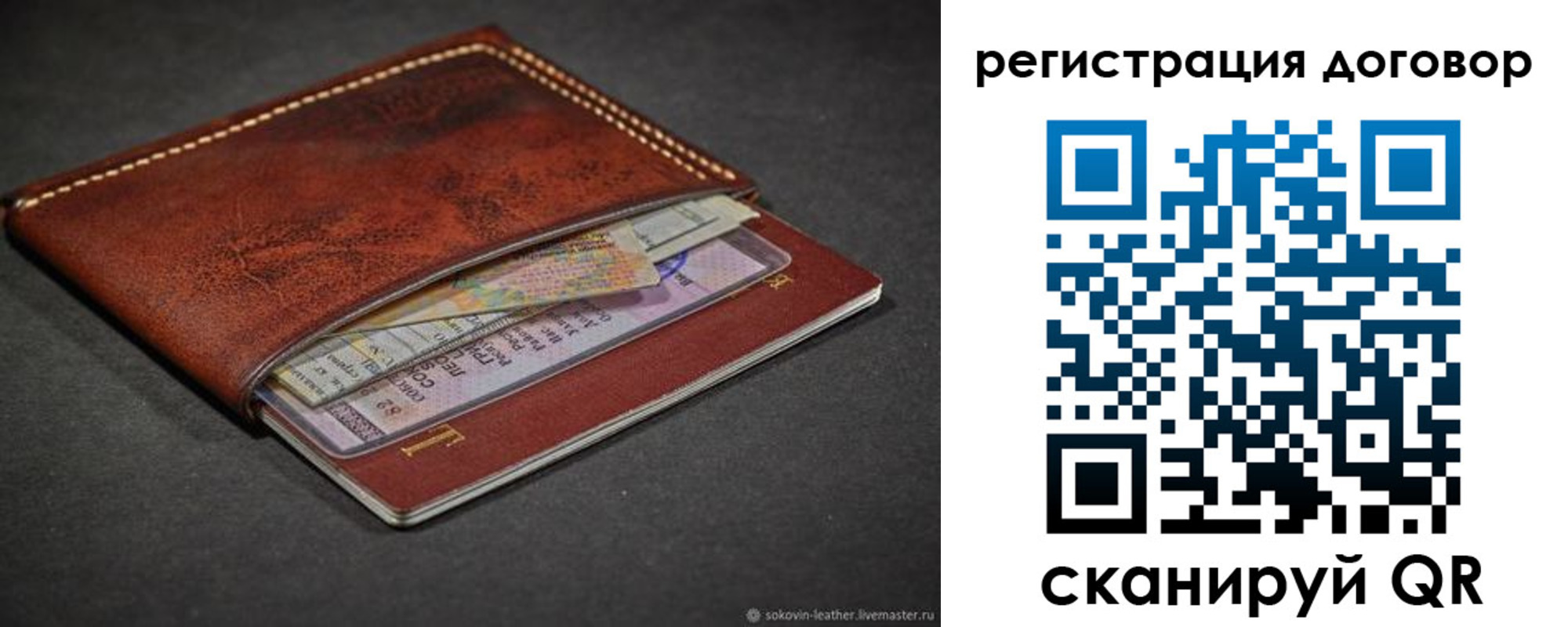 прописка поиск в Россоши