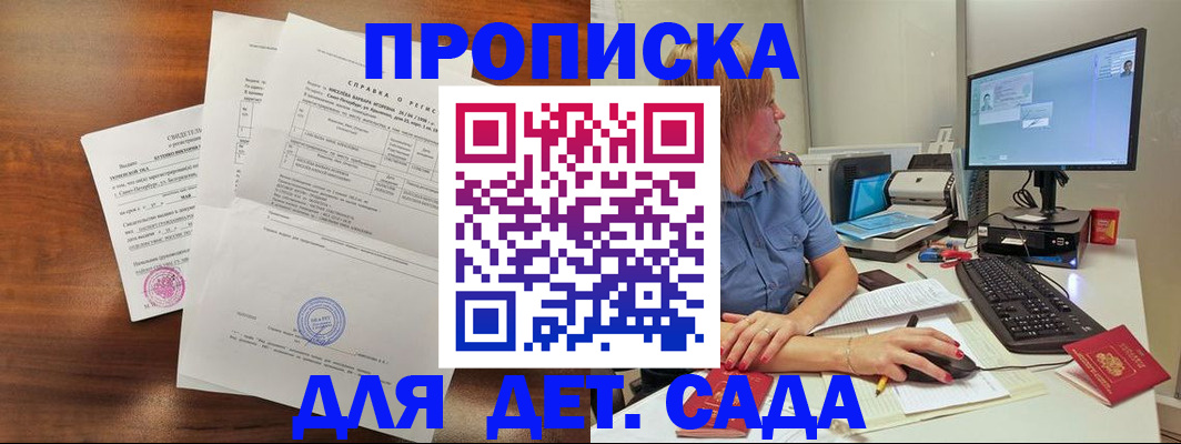 временная регистрация купить в Россоши