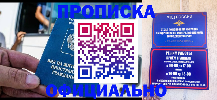 пропишу в квартире в Россоши