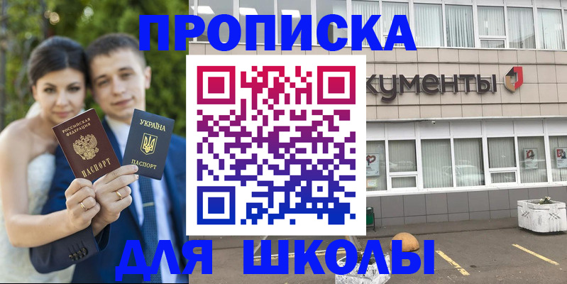 временная регистрация госуслуги в Россоши