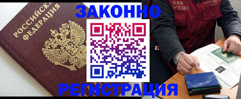 найти адрес прописки в Россоши