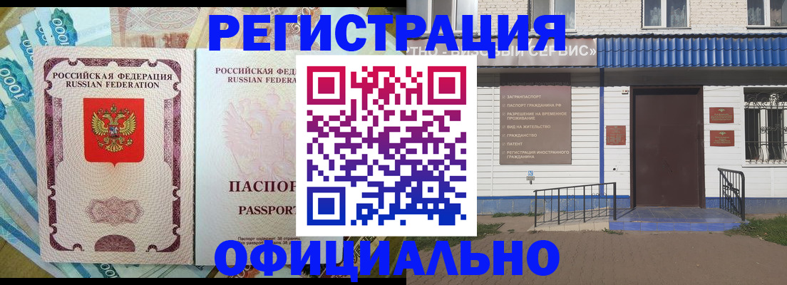 временная регистрация гарантия в Россоши